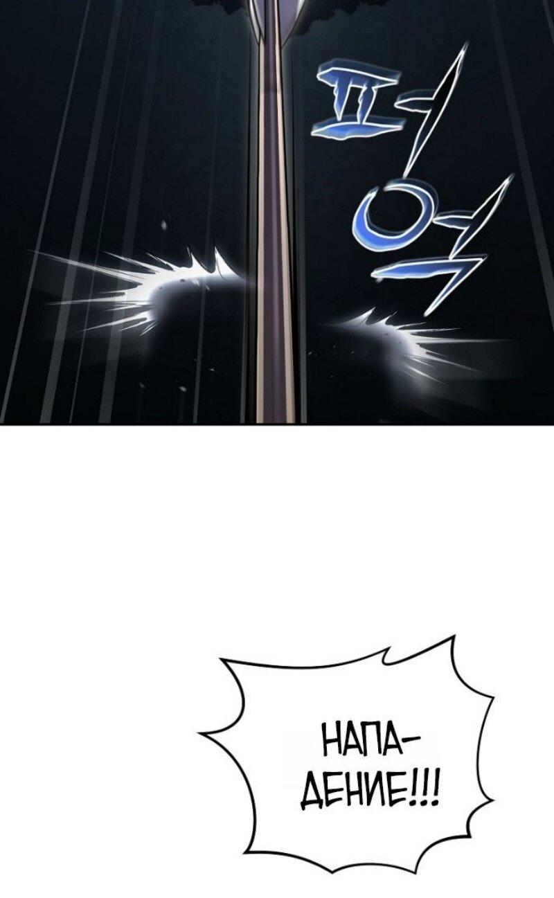 Манга Возвращение замороженного игрока - Глава 191 Страница 57