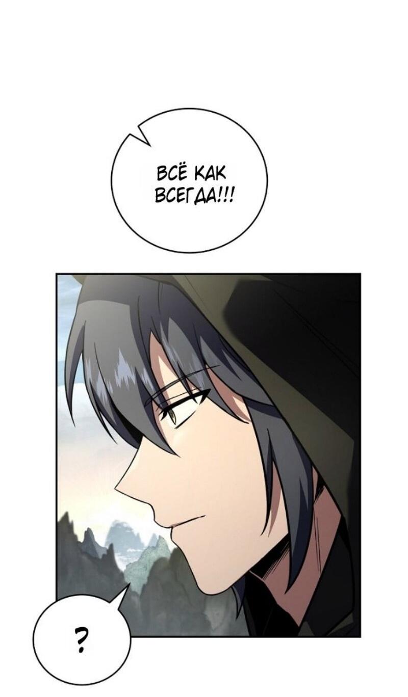 Манга Возвращение замороженного игрока - Глава 191 Страница 36