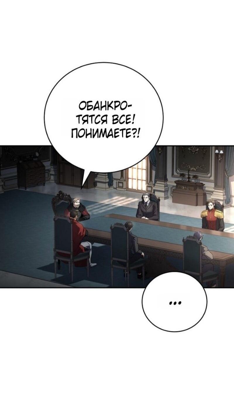 Манга Возвращение замороженного игрока - Глава 191 Страница 50