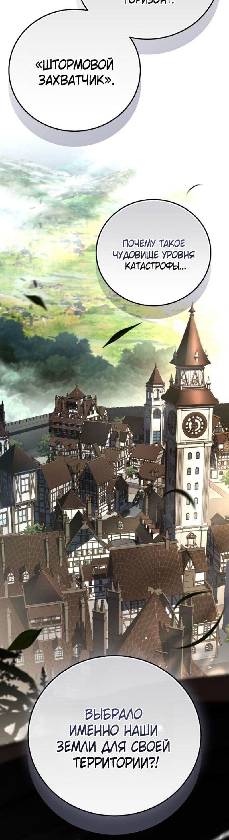 Манга Возвращение замороженного игрока - Глава 191 Страница 47