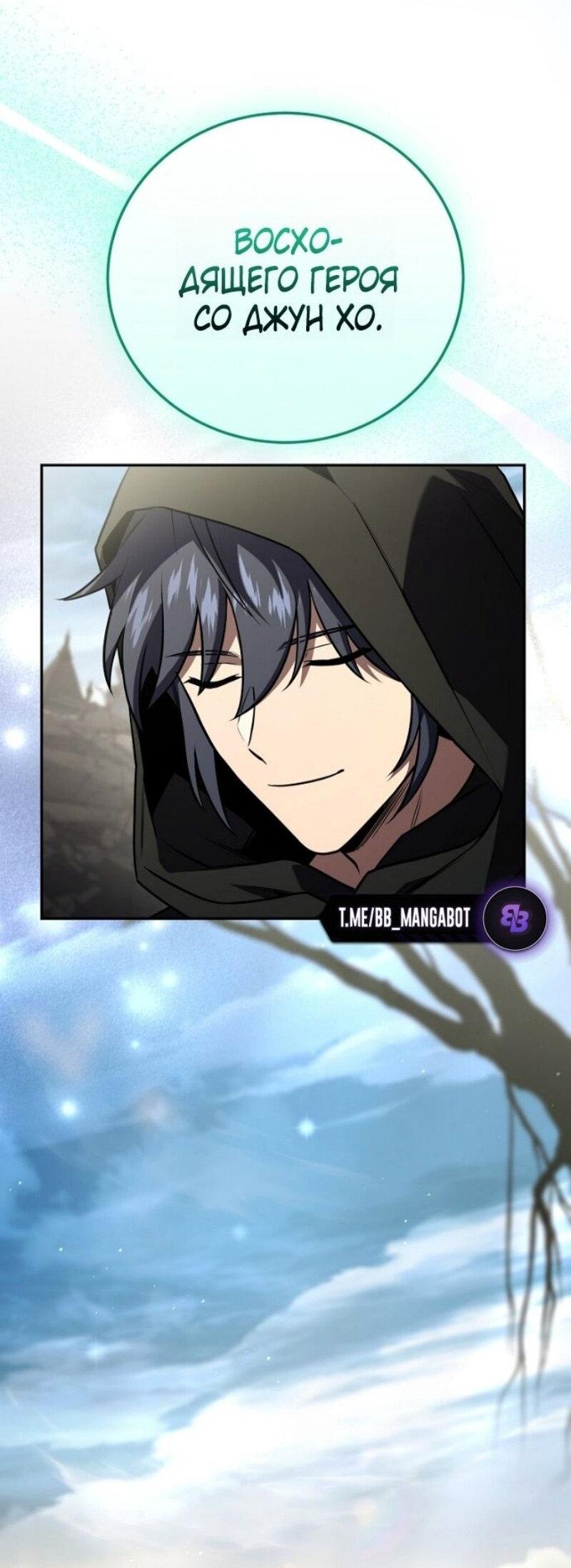 Манга Возвращение замороженного игрока - Глава 191 Страница 30