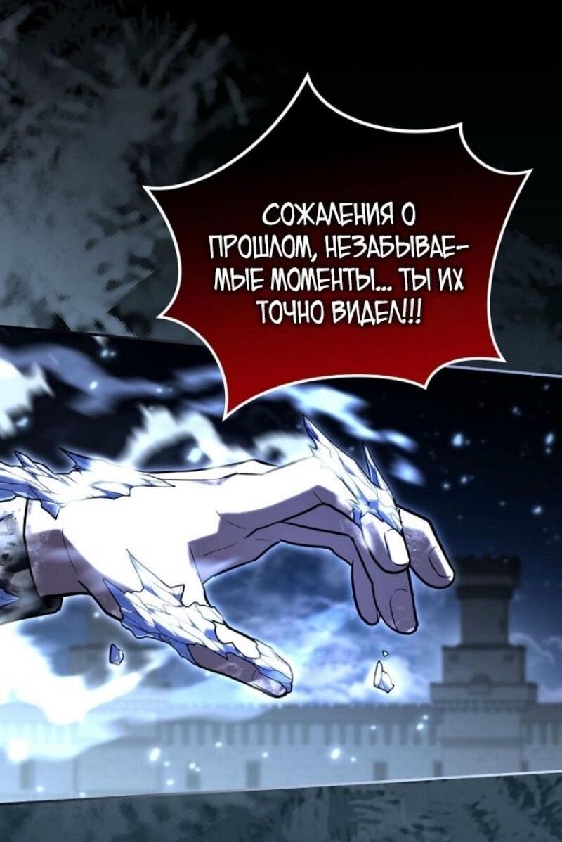 Манга Возвращение замороженного игрока - Глава 191 Страница 3