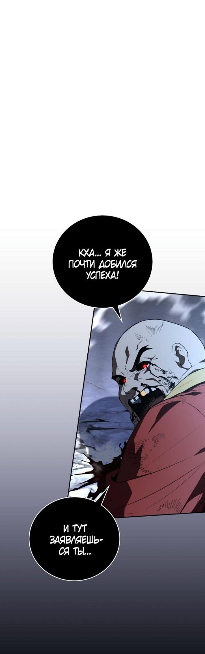 Манга Возвращение замороженного игрока - Глава 191 Страница 8