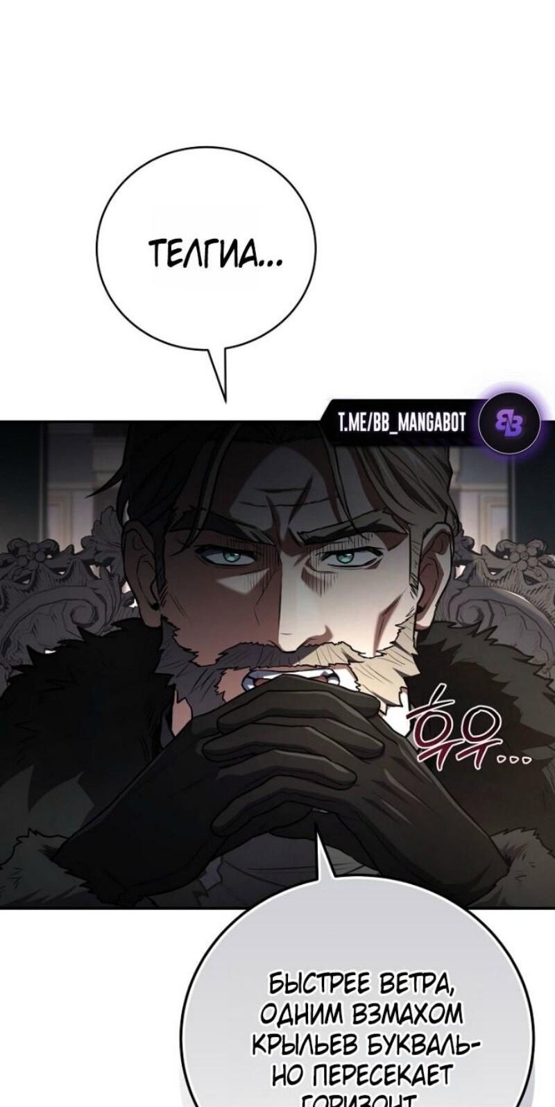 Манга Возвращение замороженного игрока - Глава 191 Страница 46