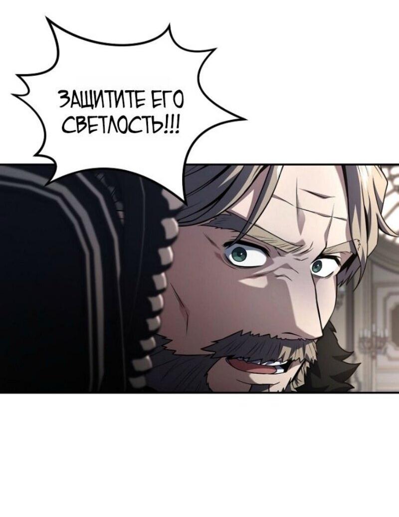 Манга Возвращение замороженного игрока - Глава 191 Страница 58