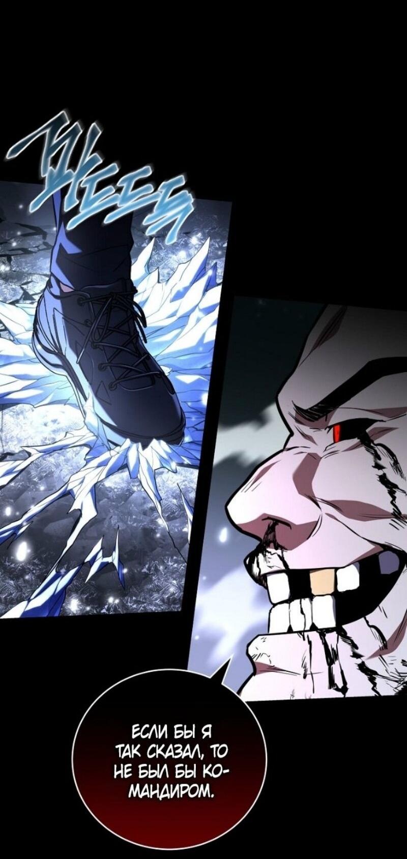 Манга Возвращение замороженного игрока - Глава 191 Страница 10