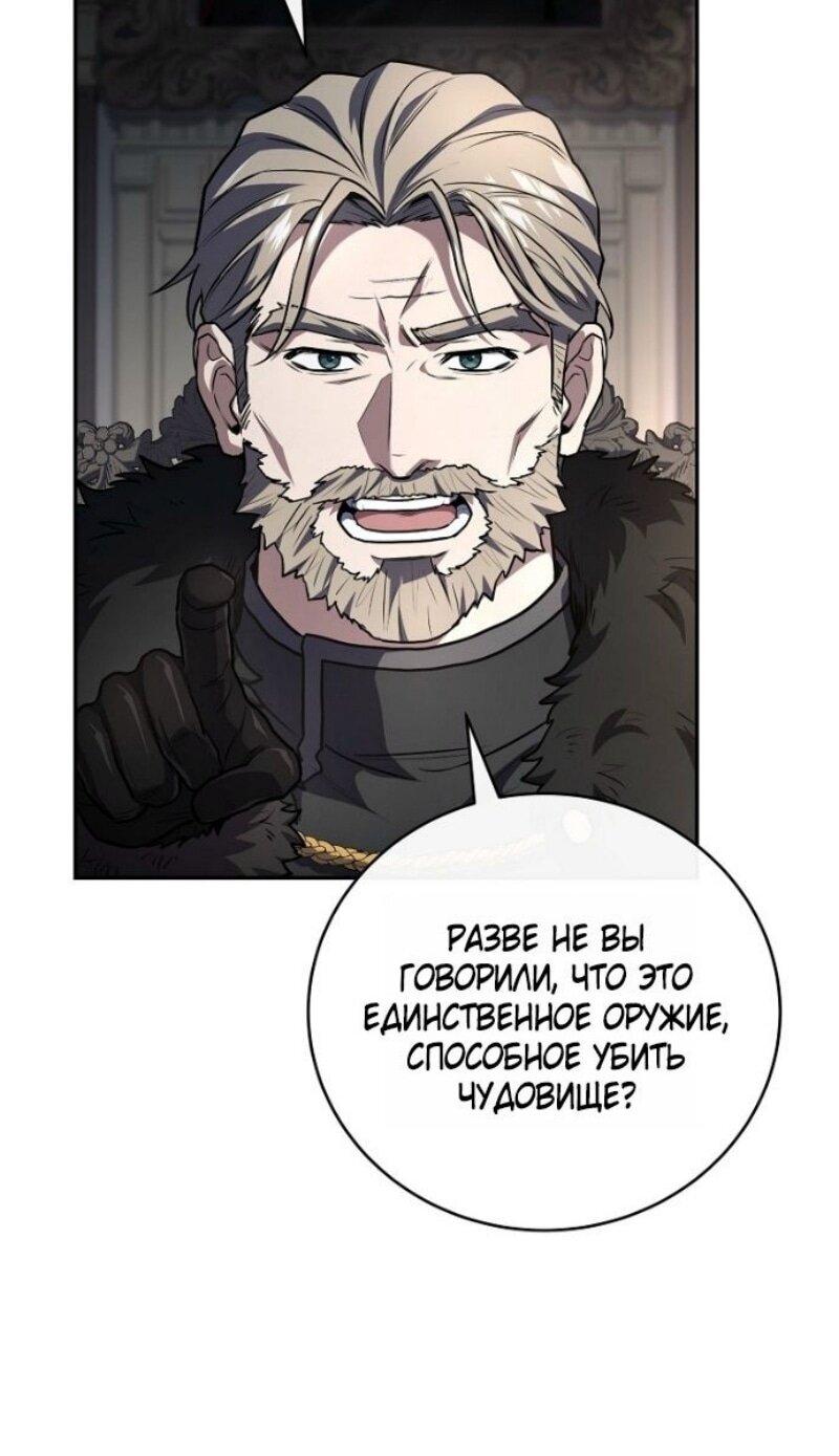 Манга Возвращение замороженного игрока - Глава 191 Страница 52