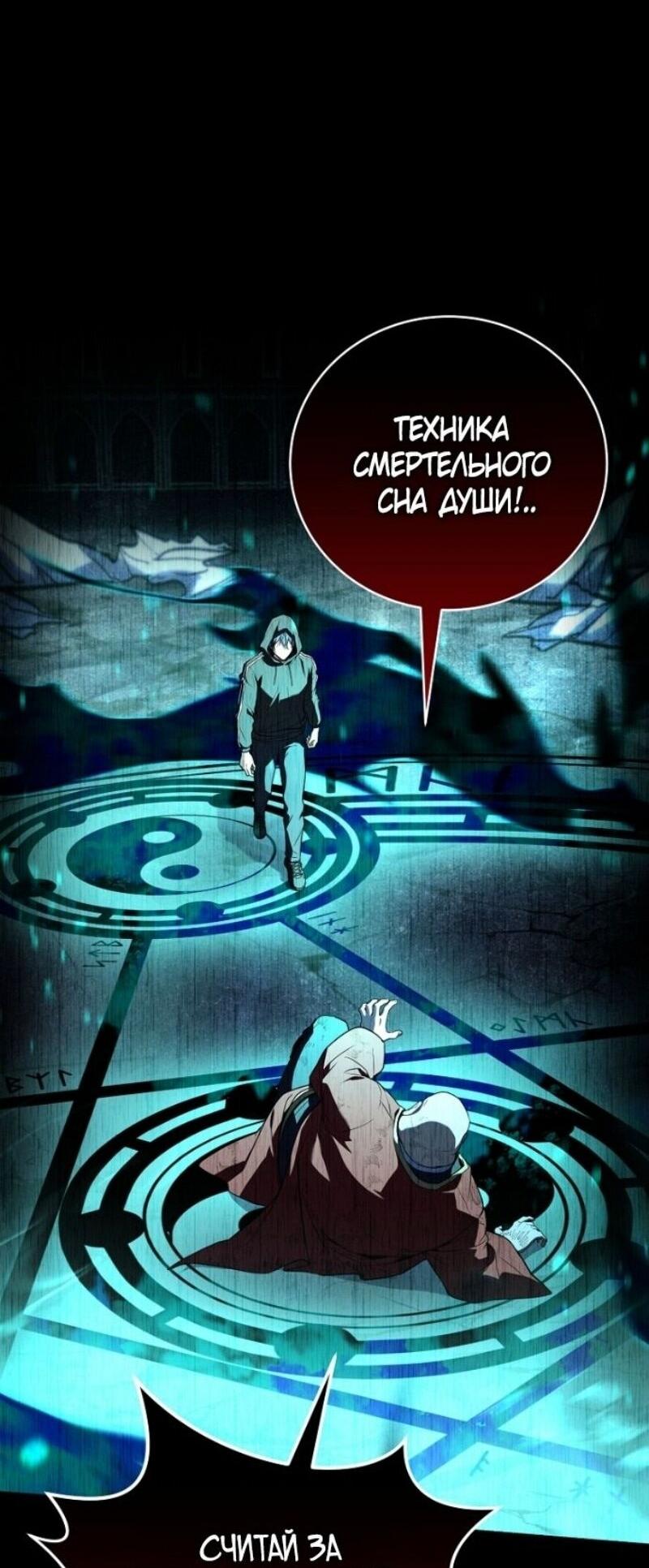 Манга Возвращение замороженного игрока - Глава 191 Страница 11