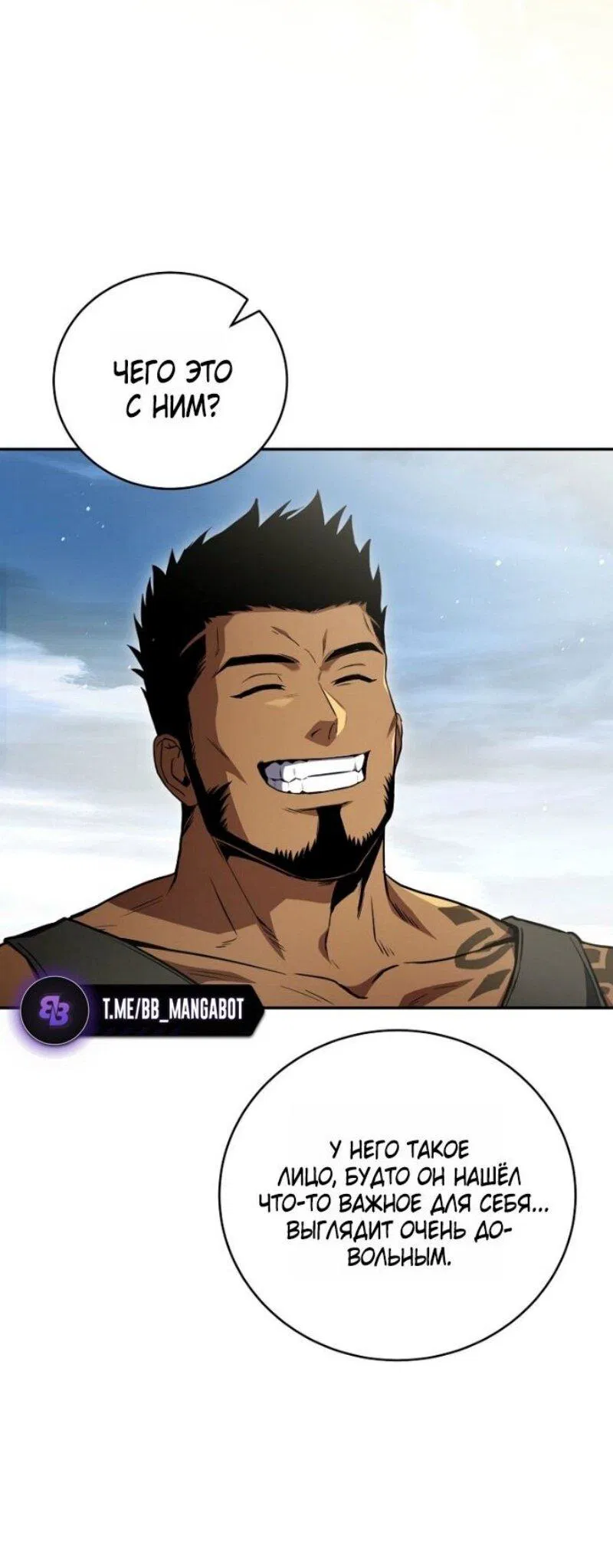 Манга Возвращение замороженного игрока - Глава 191 Страница 40