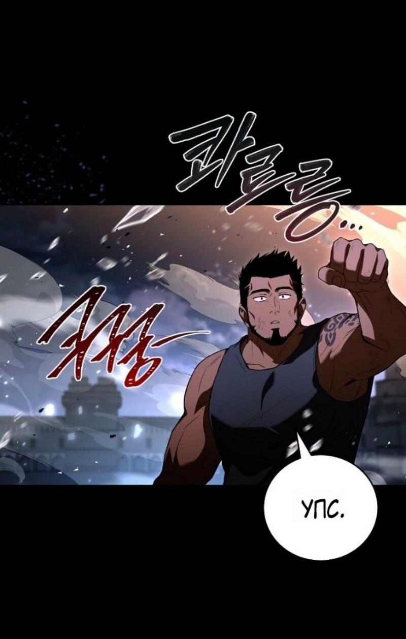 Манга Возвращение замороженного игрока - Глава 191 Страница 23