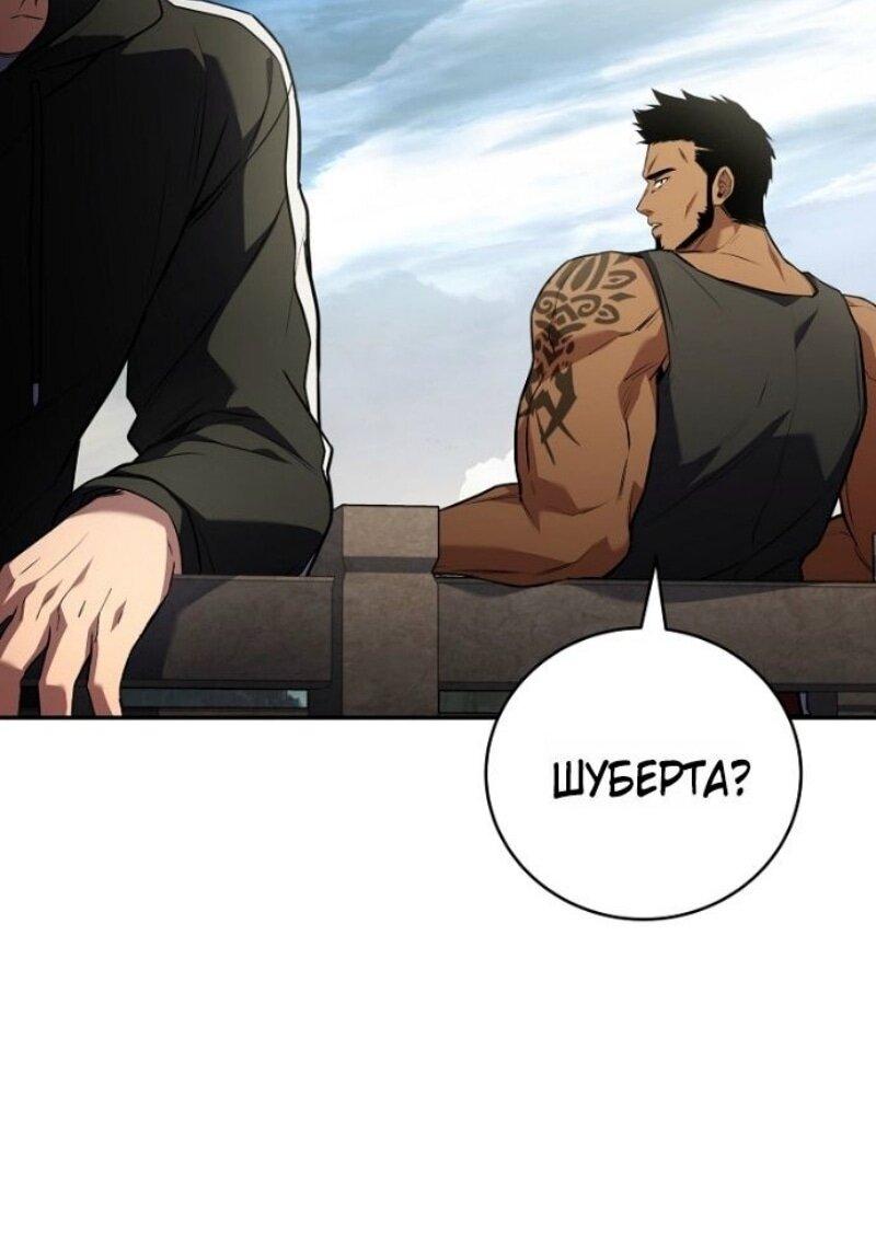 Манга Возвращение замороженного игрока - Глава 191 Страница 32