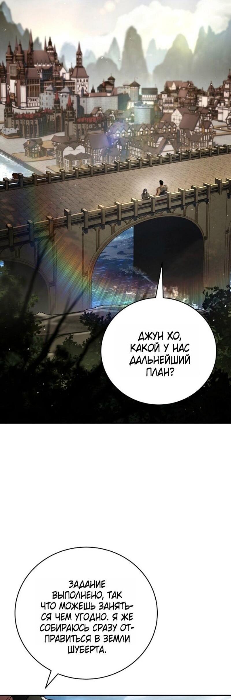 Манга Возвращение замороженного игрока - Глава 191 Страница 31