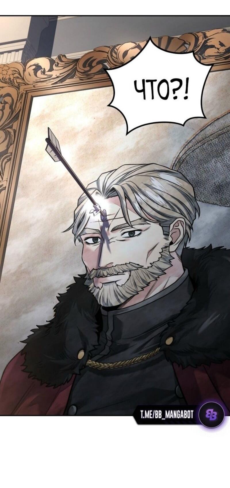 Манга Возвращение замороженного игрока - Глава 191 Страница 59