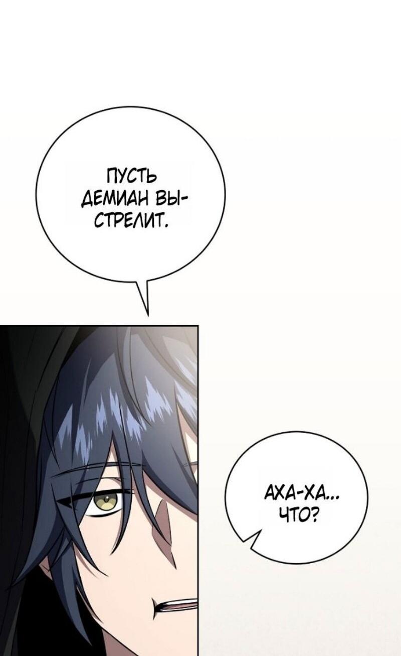 Манга Возвращение замороженного игрока - Глава 192 Страница 37