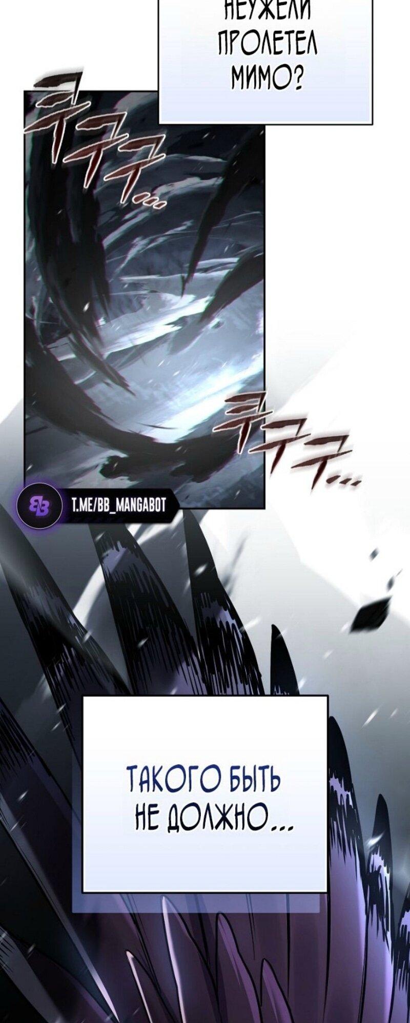 Манга Возвращение замороженного игрока - Глава 192 Страница 57