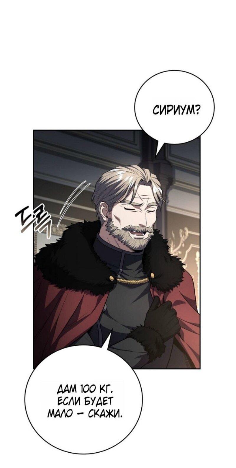 Манга Возвращение замороженного игрока - Глава 192 Страница 27