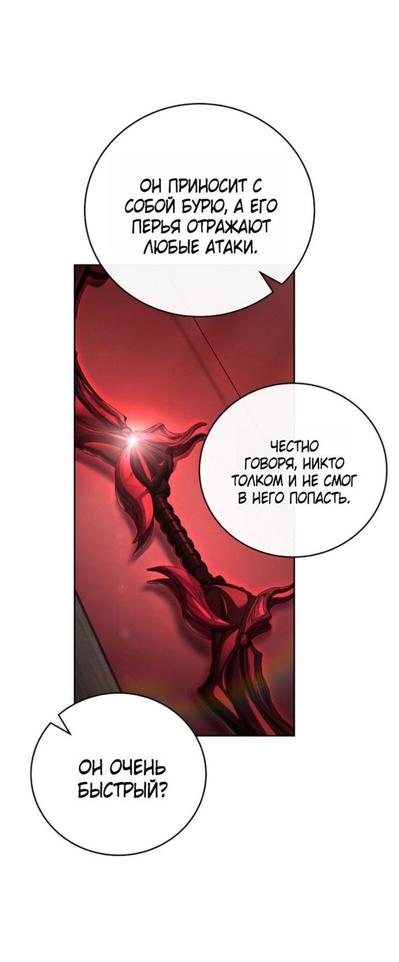 Манга Возвращение замороженного игрока - Глава 192 Страница 19