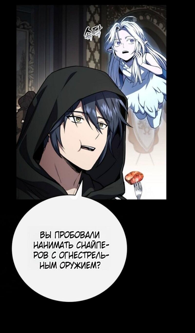 Манга Возвращение замороженного игрока - Глава 192 Страница 22