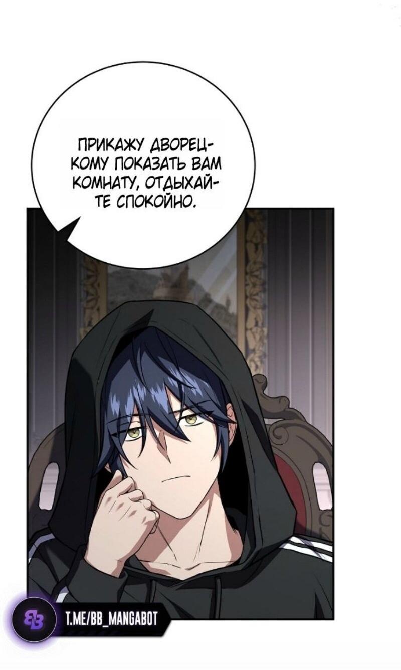 Манга Возвращение замороженного игрока - Глава 192 Страница 46