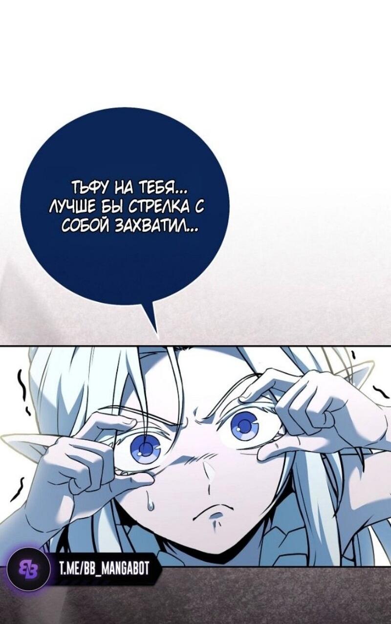 Манга Возвращение замороженного игрока - Глава 192 Страница 3