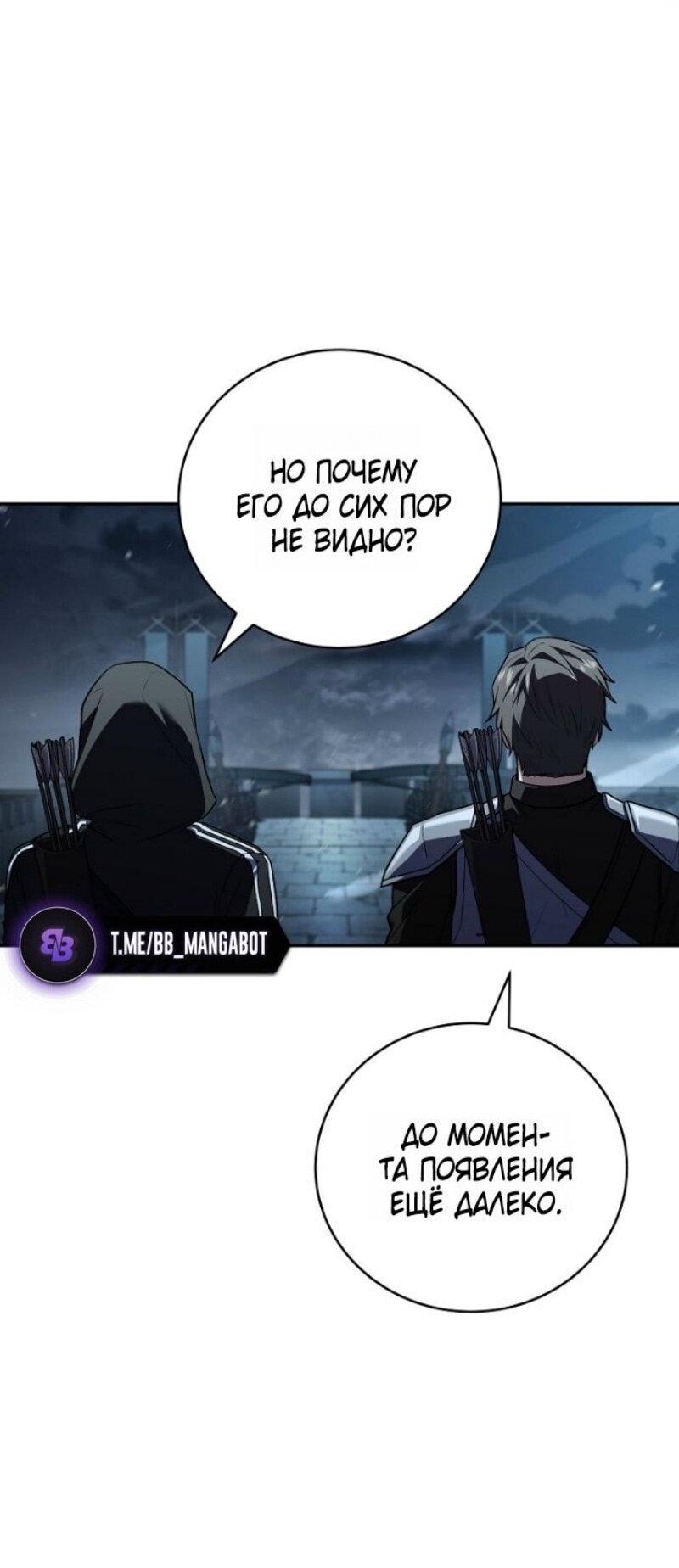 Манга Возвращение замороженного игрока - Глава 192 Страница 52