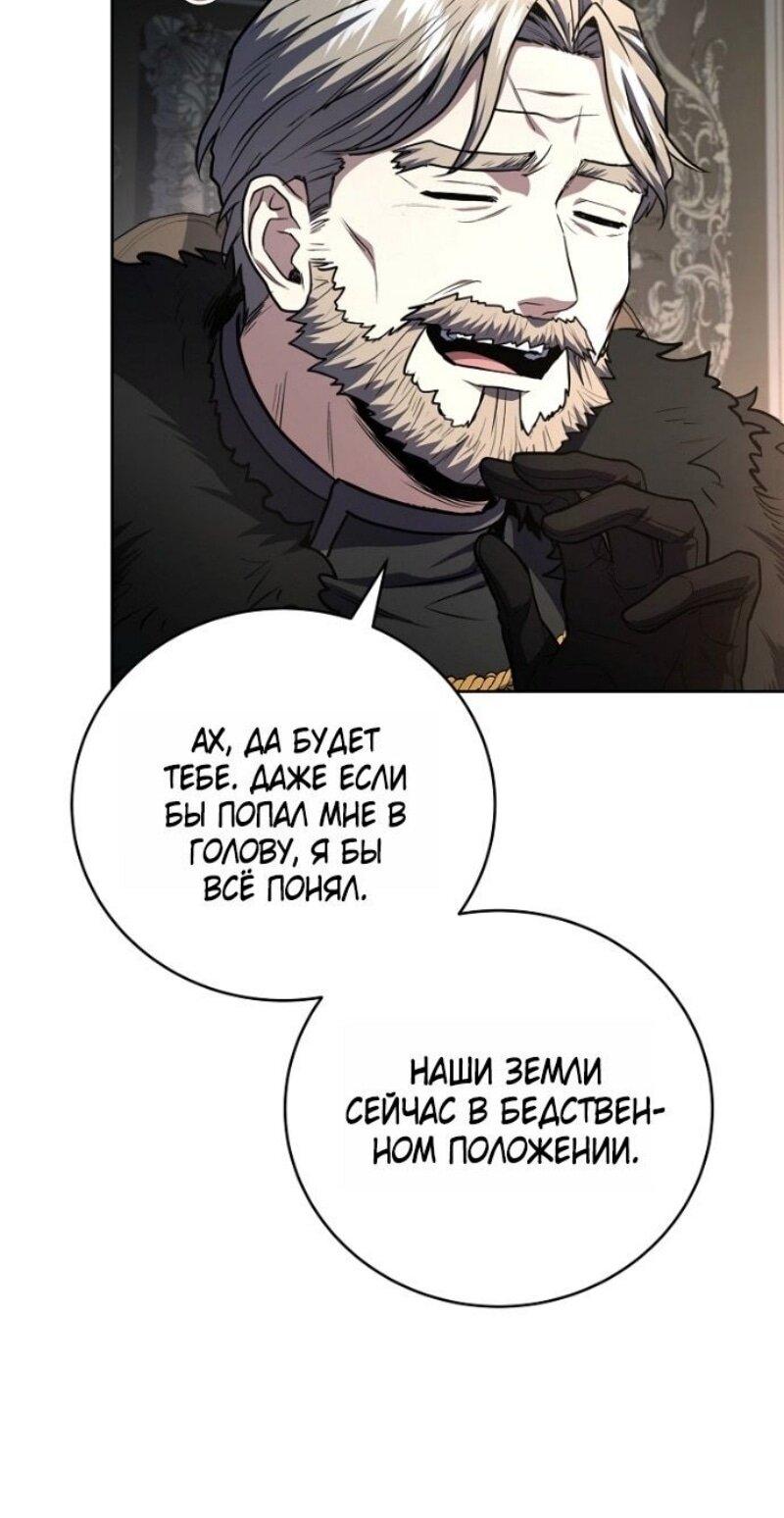 Манга Возвращение замороженного игрока - Глава 192 Страница 16