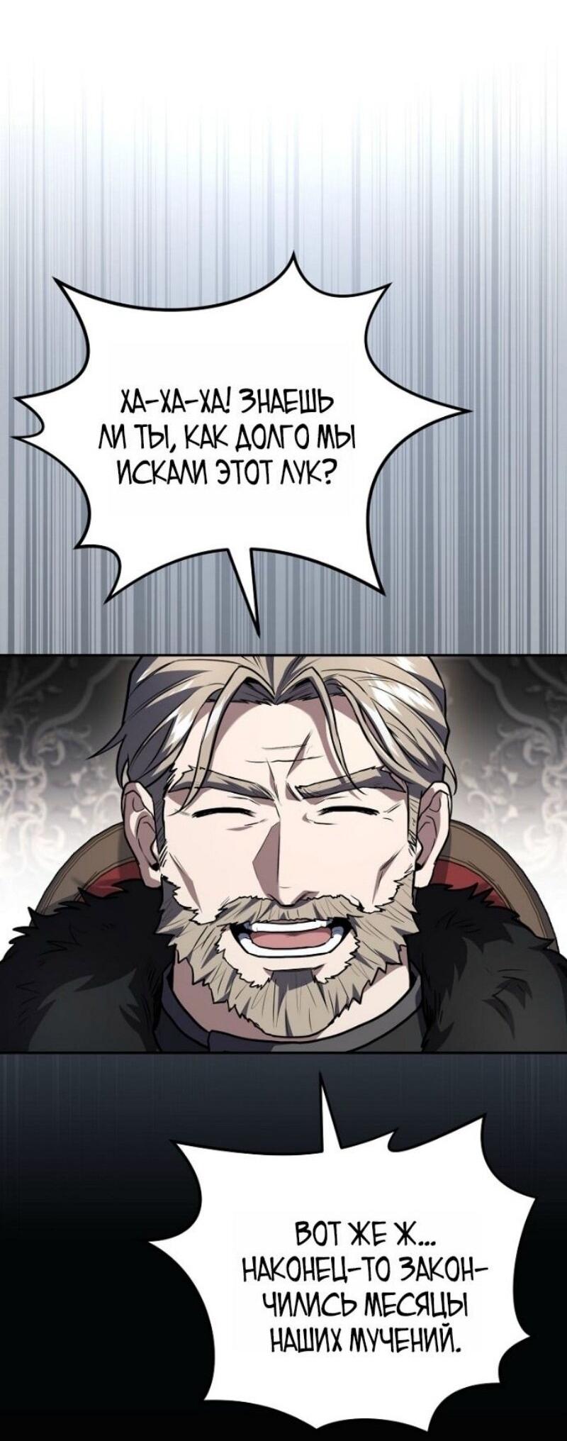 Манга Возвращение замороженного игрока - Глава 192 Страница 14