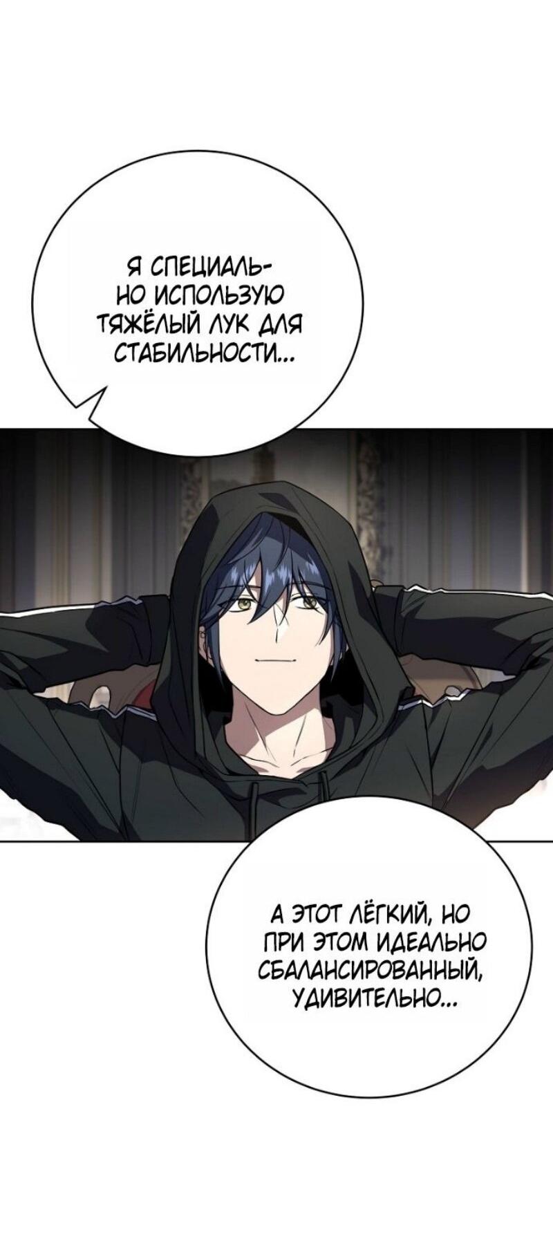 Манга Возвращение замороженного игрока - Глава 192 Страница 35