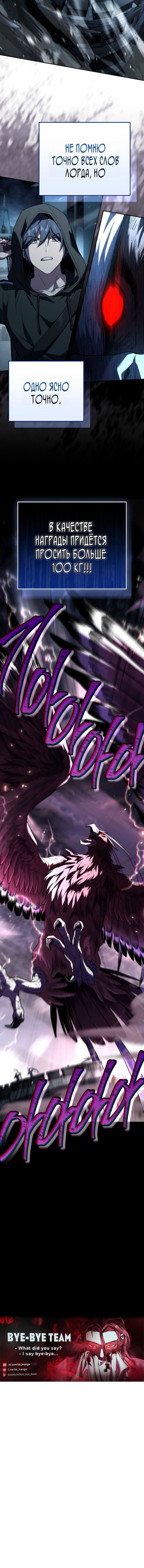 Манга Возвращение замороженного игрока - Глава 192 Страница 62