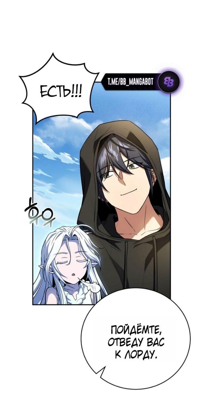 Манга Возвращение замороженного игрока - Глава 192 Страница 13