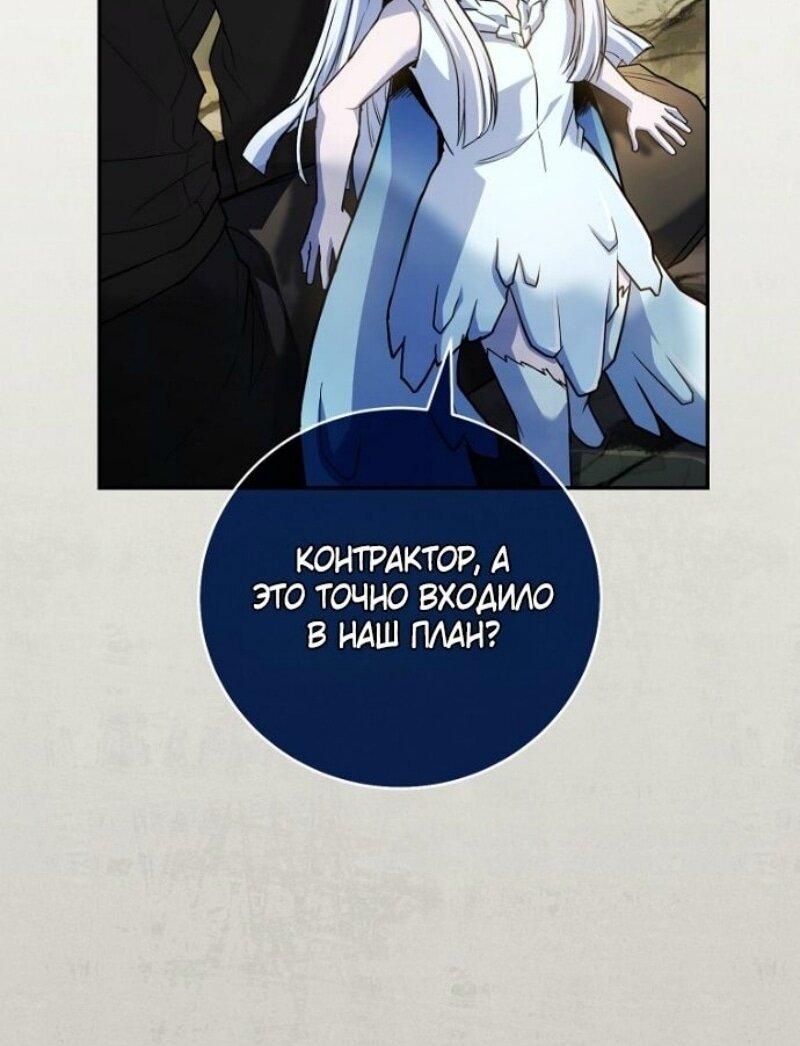 Манга Возвращение замороженного игрока - Глава 192 Страница 7
