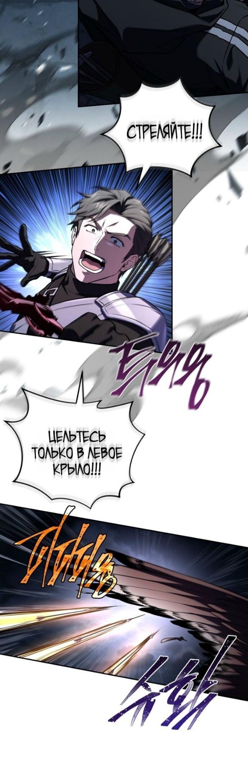 Манга Возвращение замороженного игрока - Глава 192 Страница 60