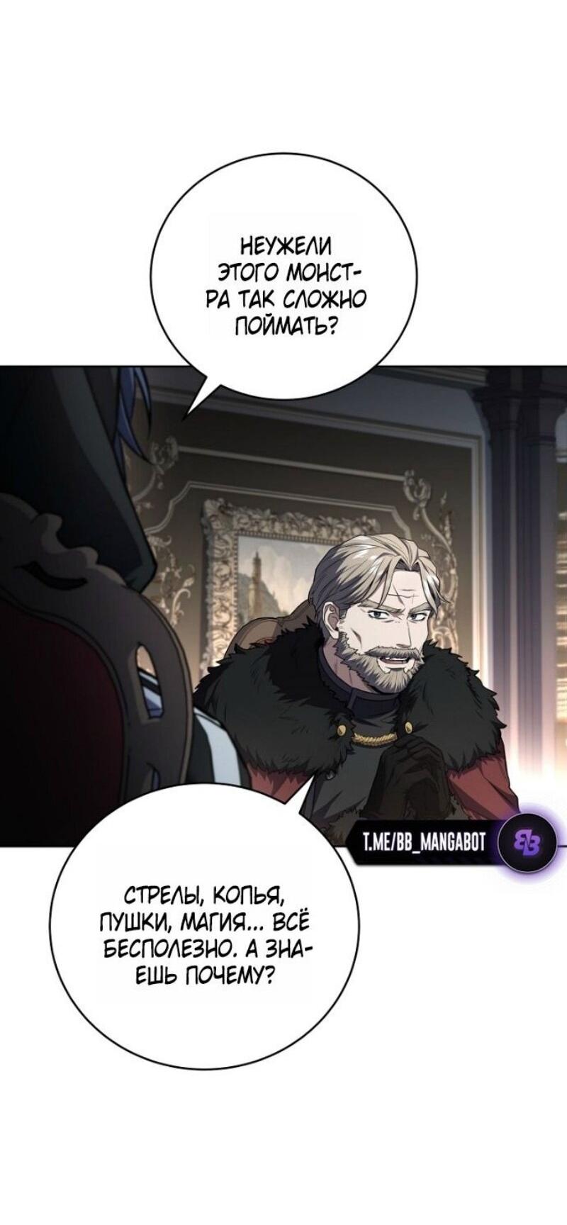 Манга Возвращение замороженного игрока - Глава 192 Страница 18