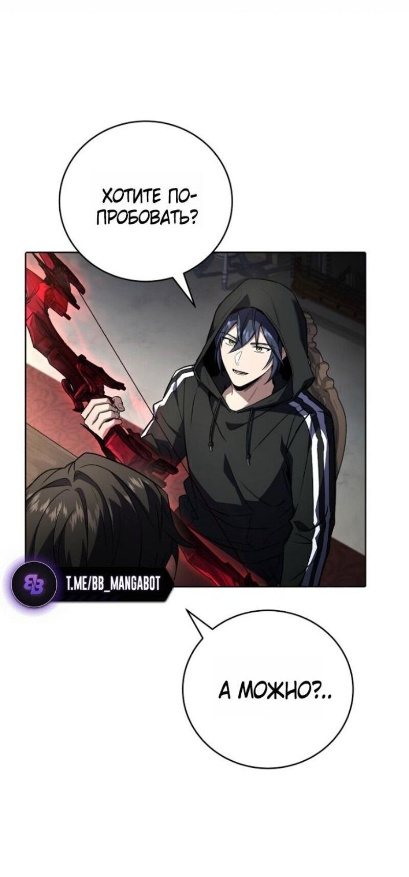 Манга Возвращение замороженного игрока - Глава 192 Страница 33