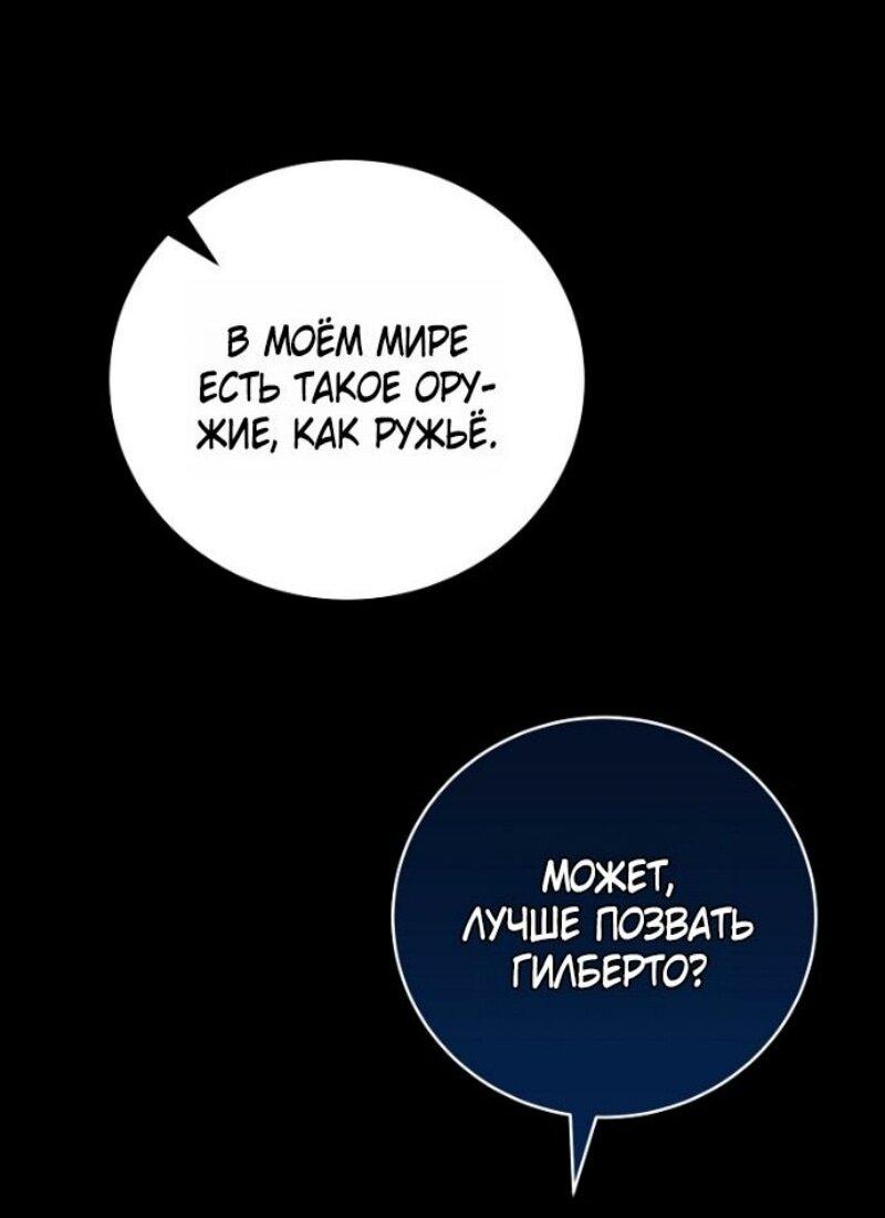 Манга Возвращение замороженного игрока - Глава 192 Страница 21