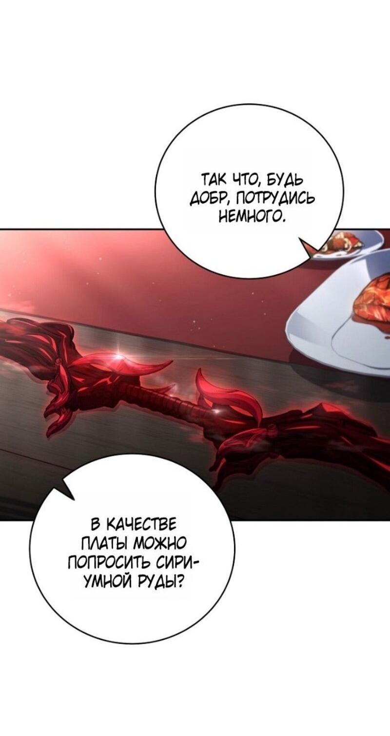 Манга Возвращение замороженного игрока - Глава 192 Страница 26