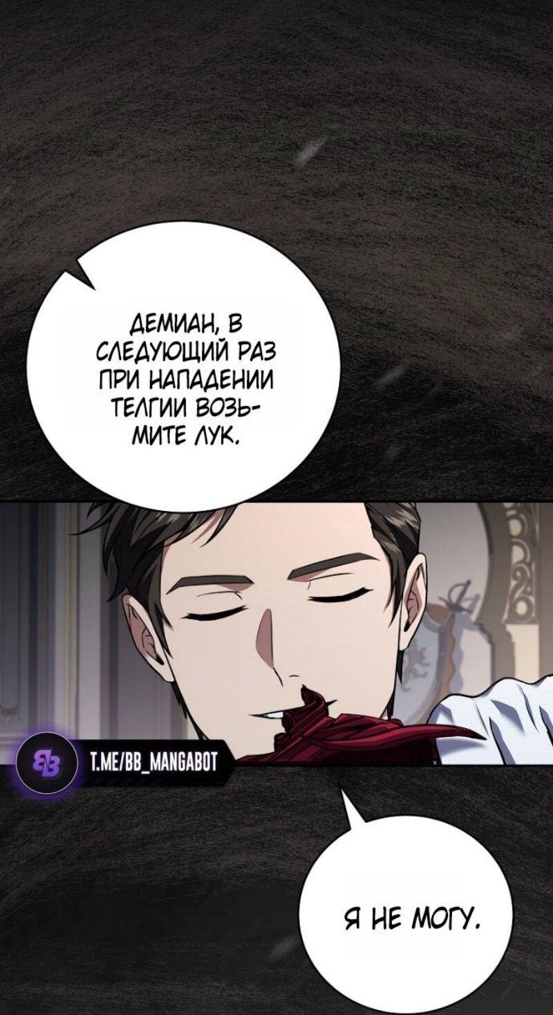 Манга Возвращение замороженного игрока - Глава 192 Страница 43