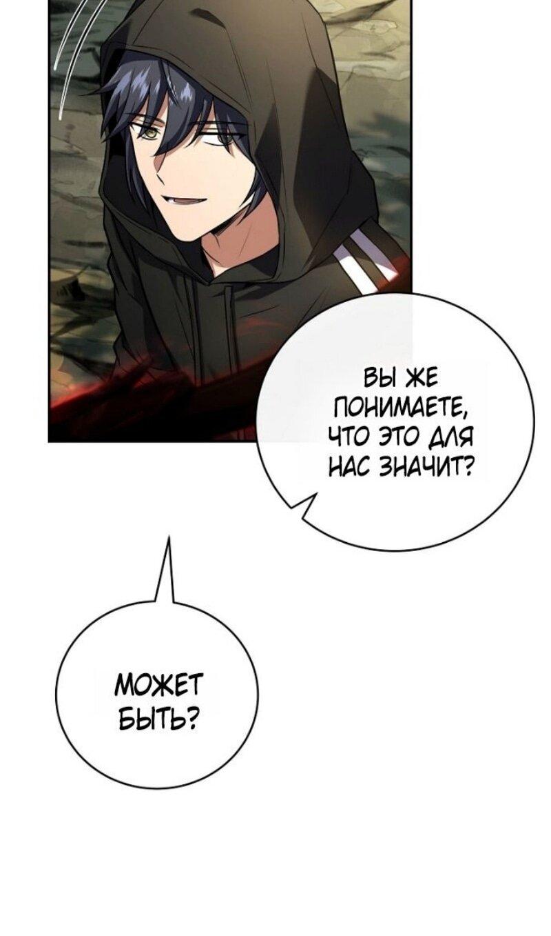 Манга Возвращение замороженного игрока - Глава 192 Страница 11