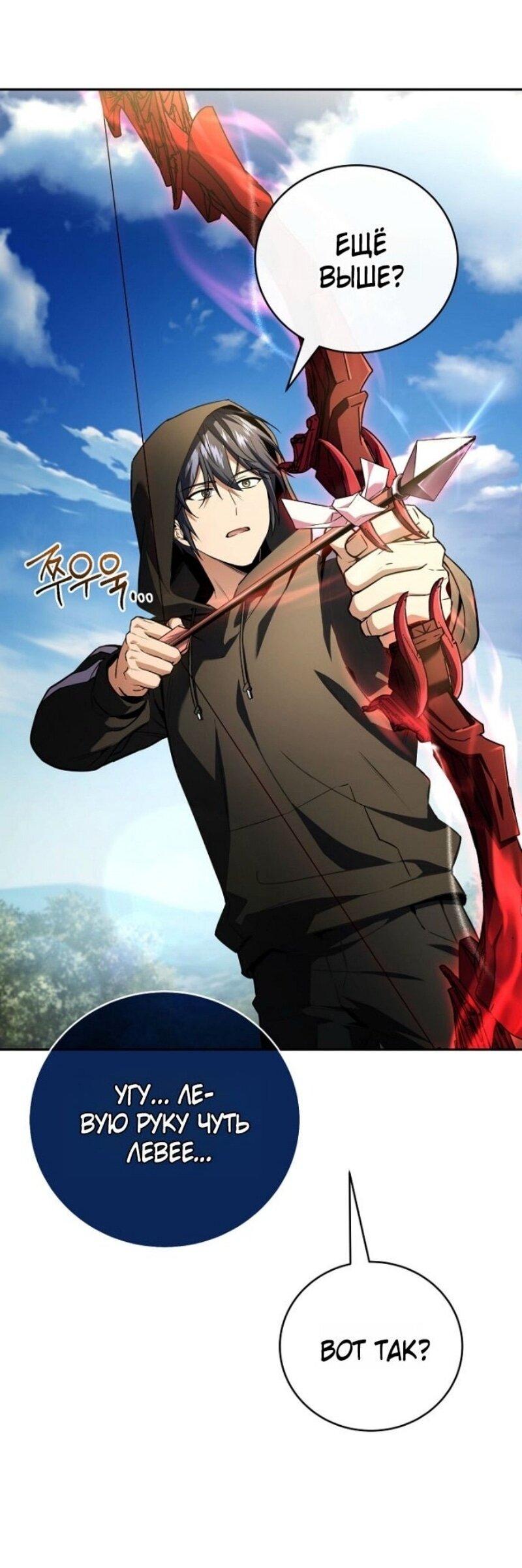 Манга Возвращение замороженного игрока - Глава 192 Страница 2