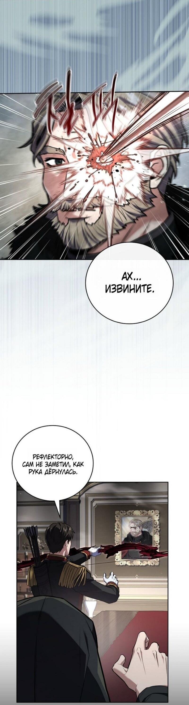 Манга Возвращение замороженного игрока - Глава 192 Страница 41