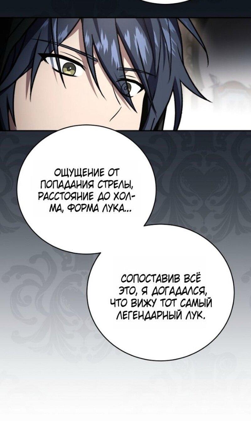 Манга Возвращение замороженного игрока - Глава 192 Страница 32