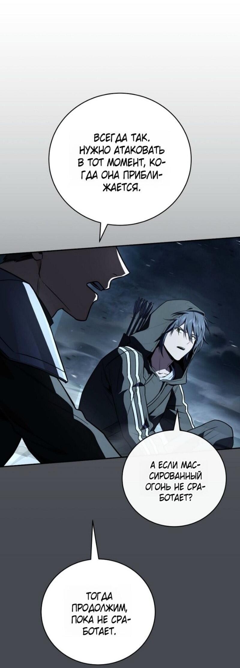 Манга Возвращение замороженного игрока - Глава 193 Страница 16