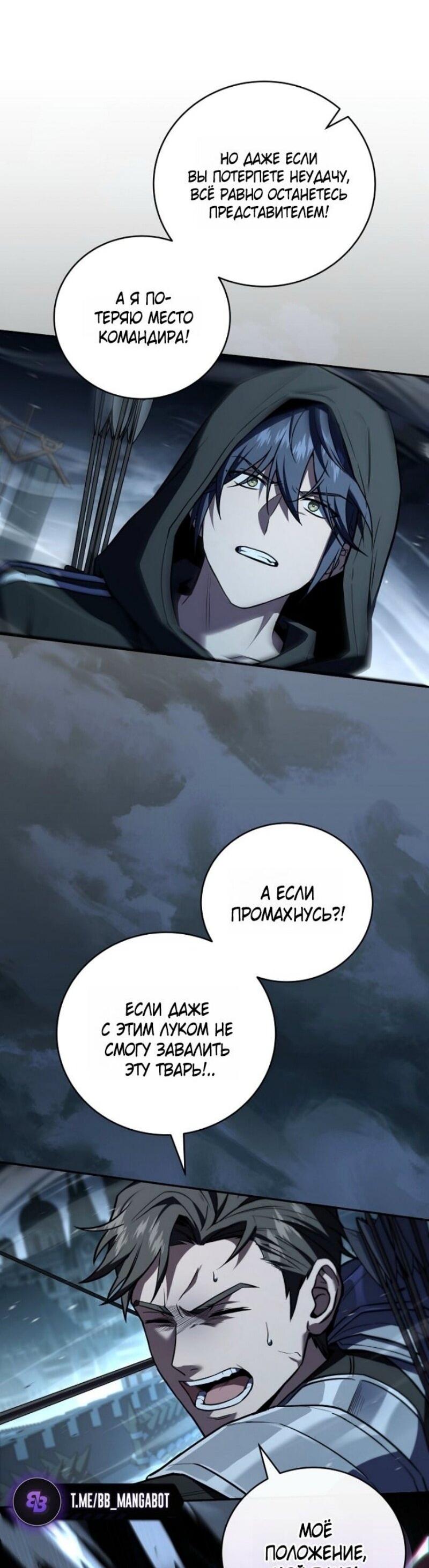 Манга Возвращение замороженного игрока - Глава 193 Страница 23