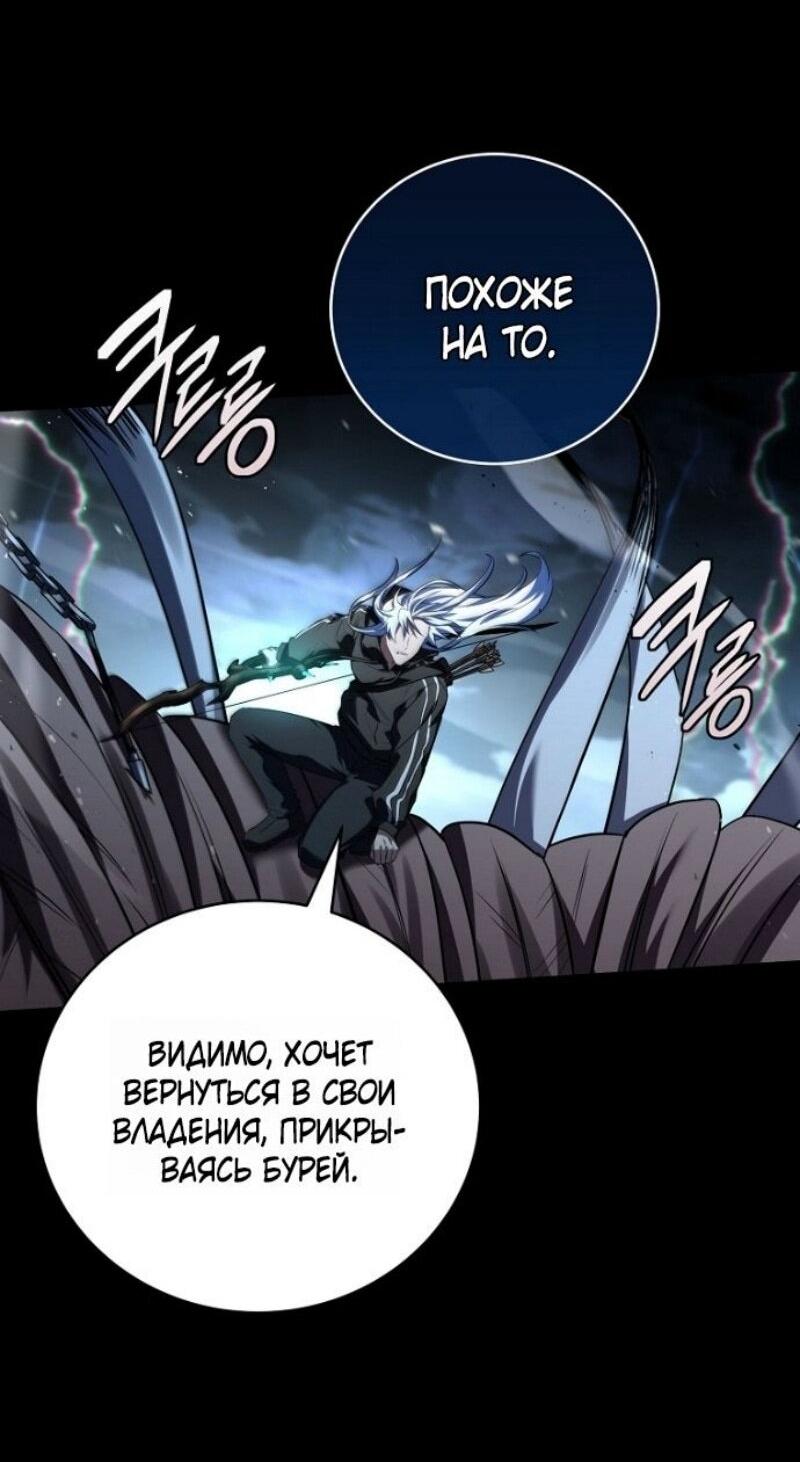 Манга Возвращение замороженного игрока - Глава 193 Страница 55