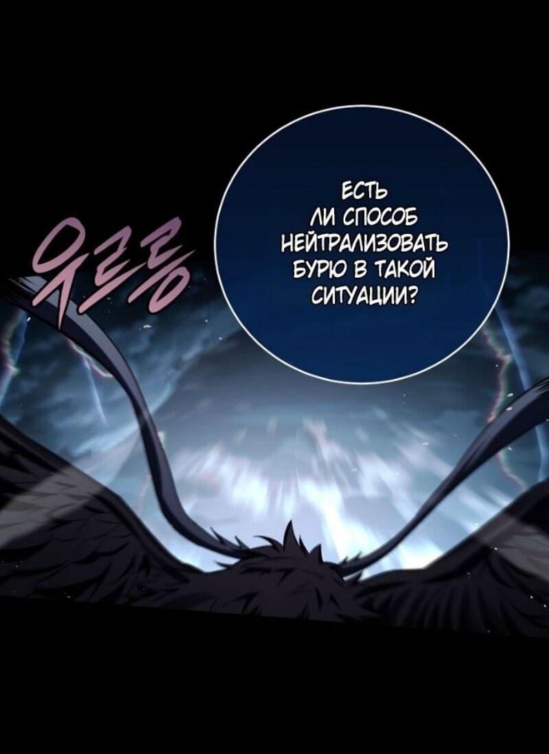 Манга Возвращение замороженного игрока - Глава 193 Страница 56