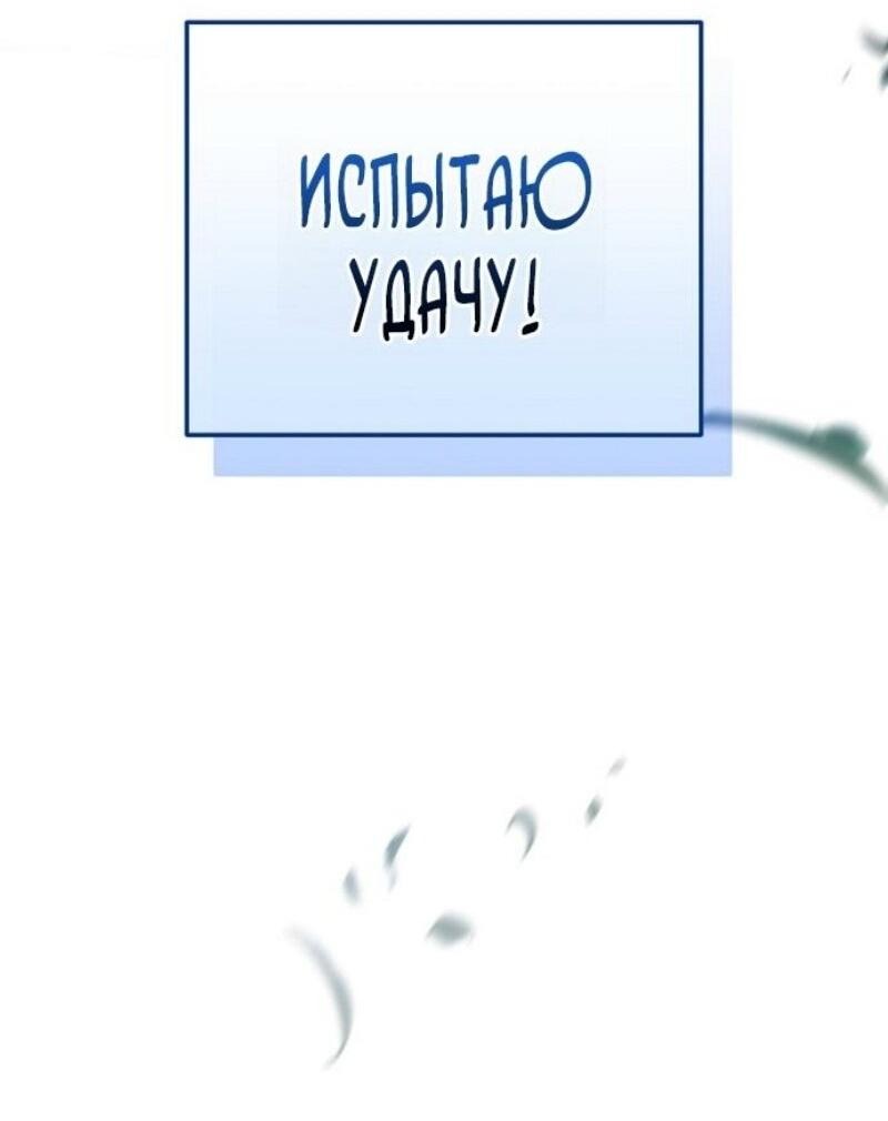 Манга Возвращение замороженного игрока - Глава 193 Страница 7