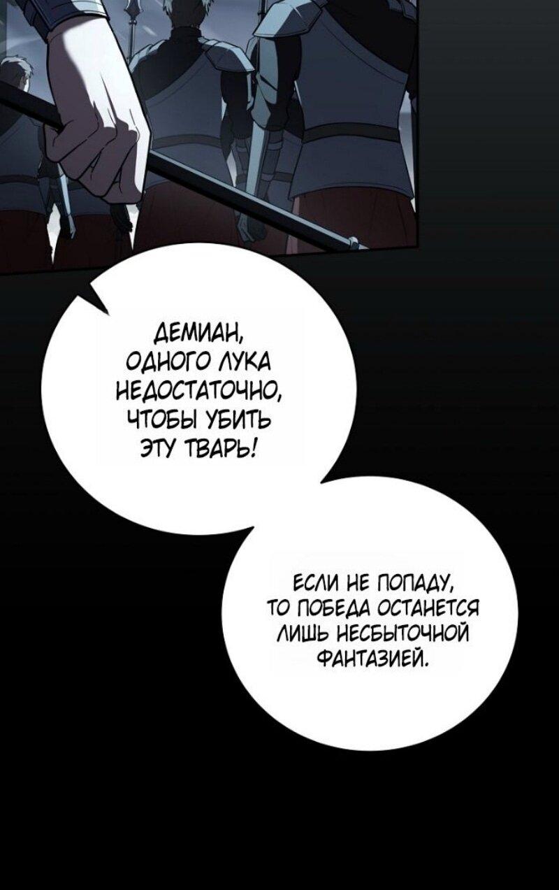 Манга Возвращение замороженного игрока - Глава 193 Страница 19