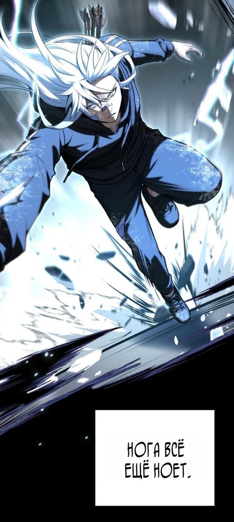 Манга Возвращение замороженного игрока - Глава 193 Страница 47