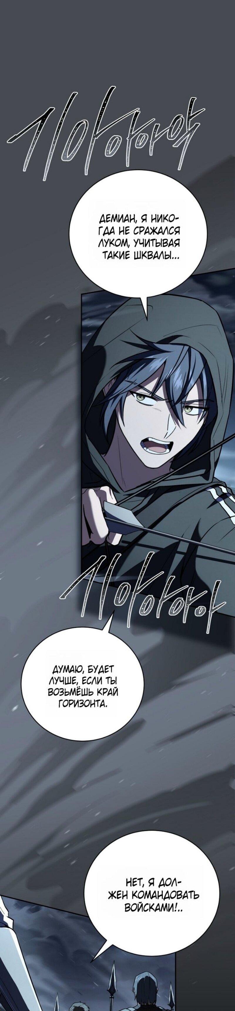 Манга Возвращение замороженного игрока - Глава 193 Страница 18