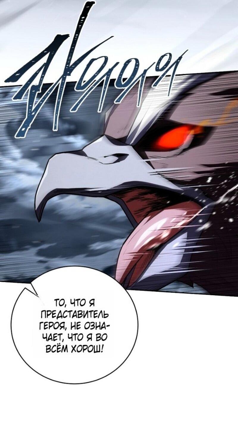 Манга Возвращение замороженного игрока - Глава 193 Страница 22
